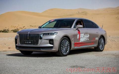 红旗h9上市时间销售时间(红旗H9长宽高尺寸) 第3张