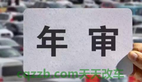 讲授一下：2022年的免检标志要贴上去吗(车辆年检有几种方式)  第2张