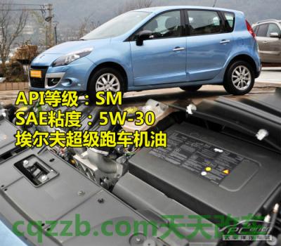 分享：欧美车型机油标准_什么是欧美车型机油标准  第25张