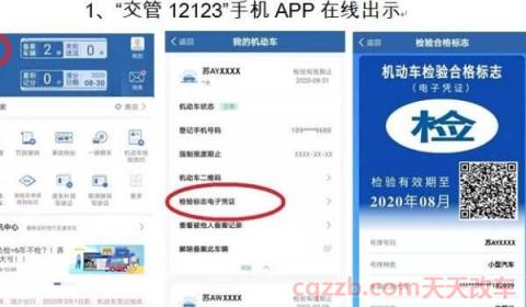 车检标志和交强险标志可以不贴吗(关于贴交强险标志)  第3张