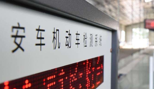 2013年10月份车今年免检吗(车辆年检有几种方式)  第3张