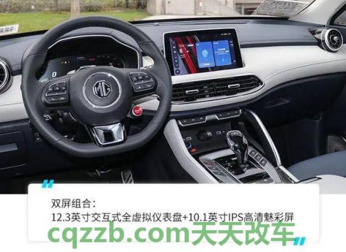 汽车疑问：MG领航PHEV中控台说明图解 mg领航百公里加速几秒?mg领航百公里加速测试  第2张