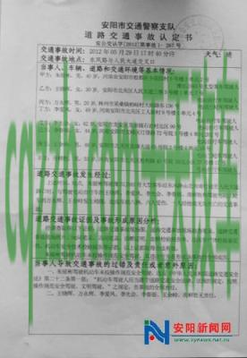 问答：交通事故责任认定时间_交通业务办理