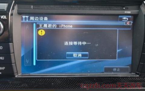 路虎连接蓝牙听歌步骤()  第3张