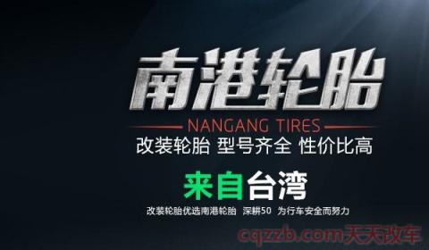 台湾轮胎品牌有哪些(轮胎日常怎样保养) 第2张