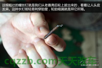 解答：自检轮胎暗漏原因_什么是自检轮胎暗漏原因  第3张