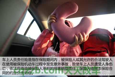 简单说说：自驾游载人需谨慎_什么是自驾游载人需谨慎  第14张