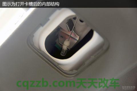 汽车知识：后备箱油箱开启技巧_什么是后备箱油箱开启技巧  第19张