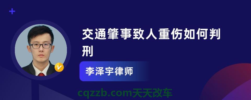 有用：假期可以装修吗 交通肇事致人重伤是否会构成犯罪  第2张