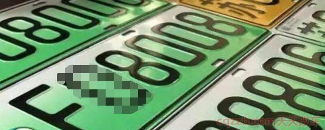 深蓝色车牌什么人用(绿色车牌)