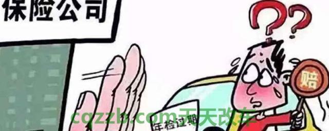 汽车保险到期了可以推迟多久交(汽车保险都有什么)