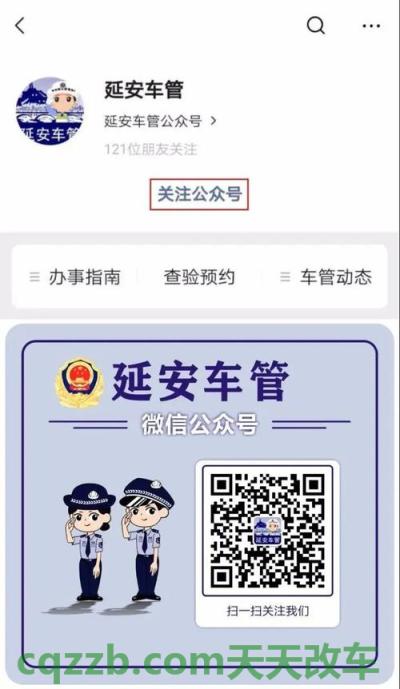 汽车有用：延安车管所查询车辆违章 盐城车辆违章查询处理  第2张