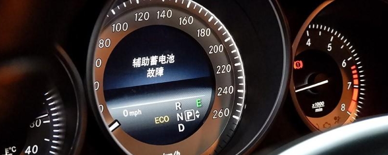 辅助蓄电池故障奔驰可以继续行驶吗(机动车辆蓄电池更换的注意事项)