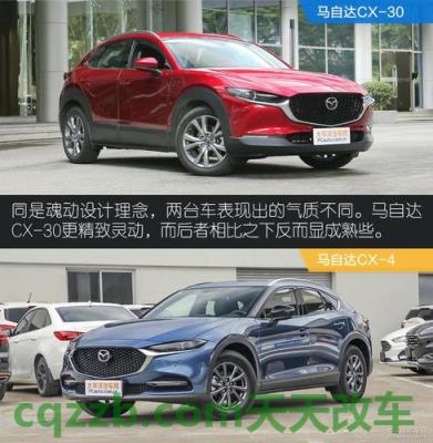 分享：马自达CX-3怎么样及其性能简介 马自达cx4是一汽还是长安的