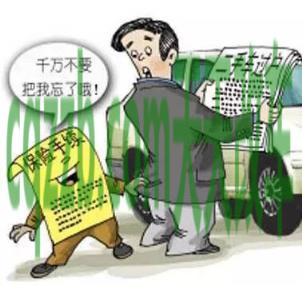 解答：二手车过户注意事项_交通业务办理  第3张