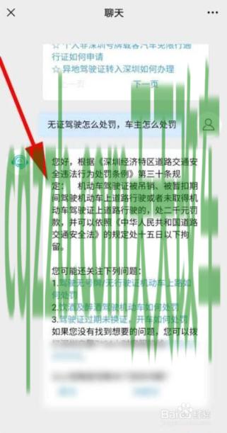 汽车疑问：无证驾驶副驾驶有证怎么处罚_交通问题  第1张