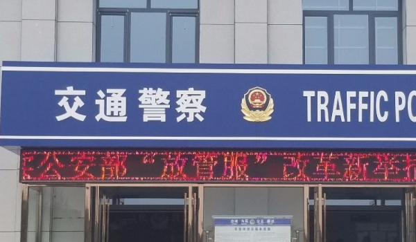 驾驶证扣6分有什么影响(违章违法行为六分如何处理) 第2张