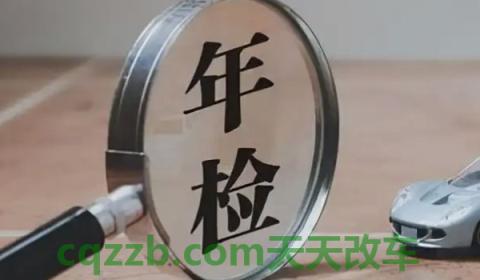 普及一下：2016年的车2022年要年检吗(车辆年检有几种方式)  第2张