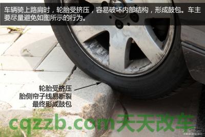 汽车疑问：压马路牙子易爆胎_什么是压马路牙子易爆胎  第4张