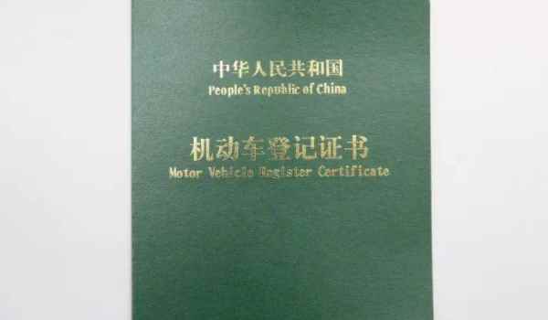 外地车牌换本地车牌需要什么手续(机动车辆过户需要携带哪些手续) 第2张
