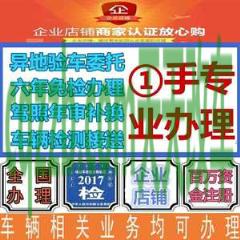 原来:验车_什么是验车 第6张