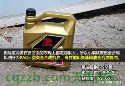 问题：全合成机油_什么是全合成机油  第5张