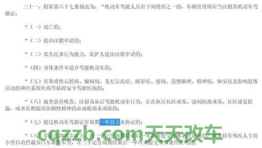 解答汽车：c1驾驶证年龄限制_交通业务办理