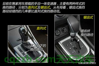 车问答：手自一体换挡技巧_什么是手自一体换挡技巧  第15张