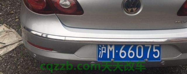 了解一下：沪M车牌是什么性质车牌(机动车辆号牌丢失在哪里补办)