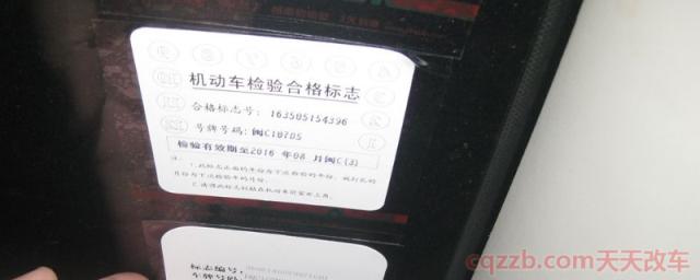 不用贴保险标志和年检标志(车辆保险标志和年检标志粘贴的位置)  第1张