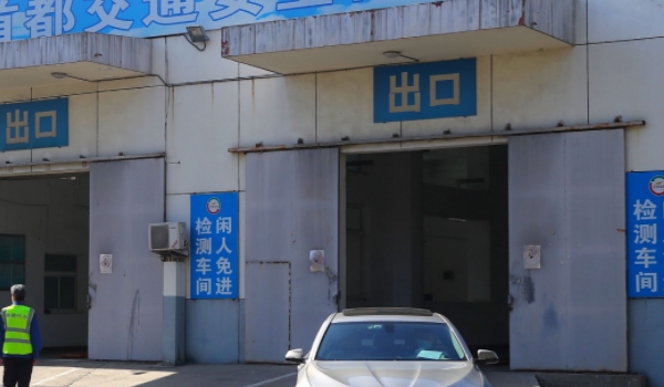 机动车检验合格标志几年换一次(机动车辆年检有几种方式)  第2张