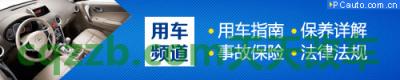 车问答：高温安全用车知识_什么是高温安全用车知识  第15张