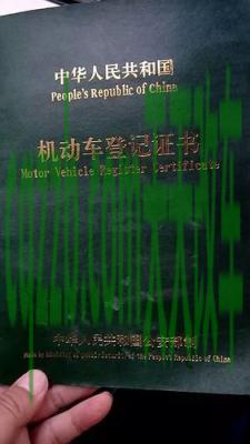 车回答：机动车登记证书丢了怎么办_交通问题  第2张