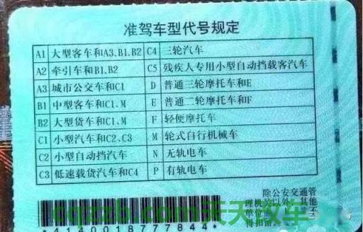 汽车问答：c1驾驶证能开到多大年龄_交通问题  第2张