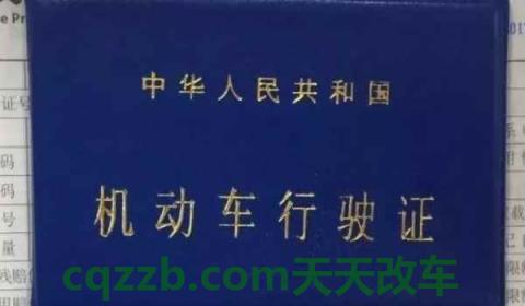 2021年可以异地补行驶证吗(行驶证丢失可以驾驶车辆吗) 第2张