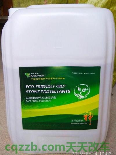 了解：保护剂_什么是保护剂