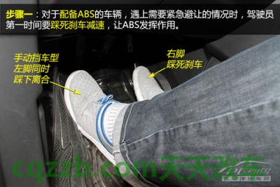 关于汽车：事故中紧急避让技巧_什么是事故中紧急避让技巧  第2张