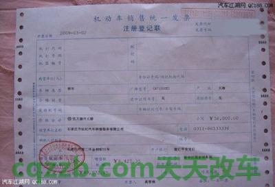 车问答：新车上牌购置税_交通业务办理  第3张