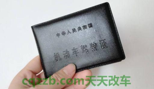 原来：驾照换证_什么是驾照换证