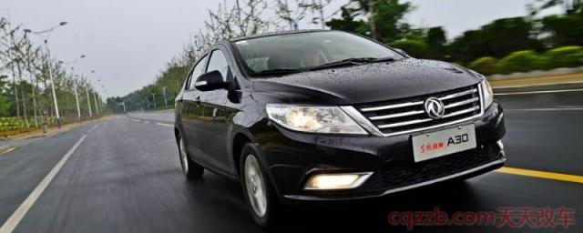 东风风风神a30油箱多大(东风风神a30厂商指导价)  第1张