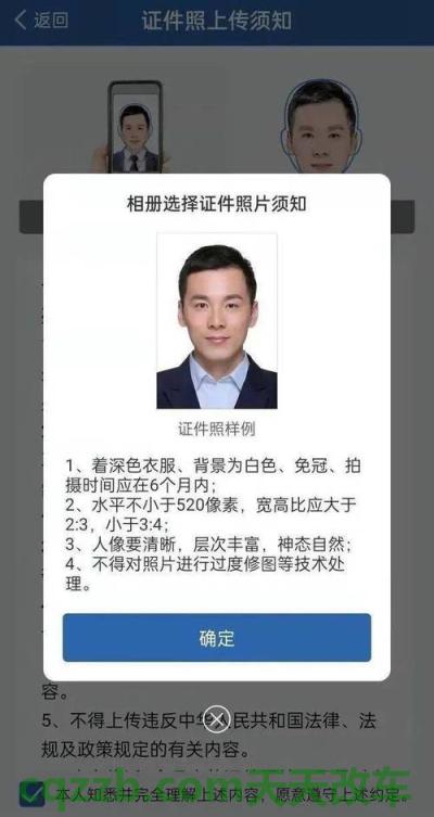 关于：驾驶证证件照尺寸_交通问题  第2张