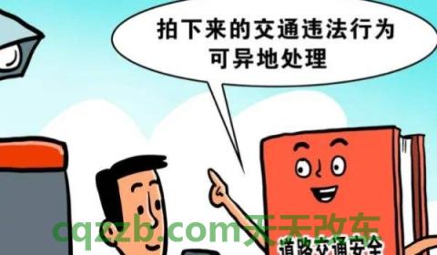 说道一下：压双黄线被拍的几率大不大(违章违法行为可以不处理吗)  第2张