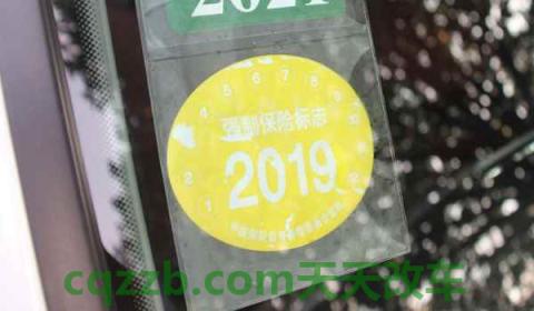 强制险标志需不需要贴(交强险贴的颜色)  第2张