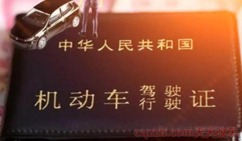 驾驶证到期了换证需要什么材料(驾驶证换证需要多久) 第2张