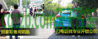 疑问:车钥匙锁车内解救技巧_什么是车钥匙锁车内解救技巧 第2张