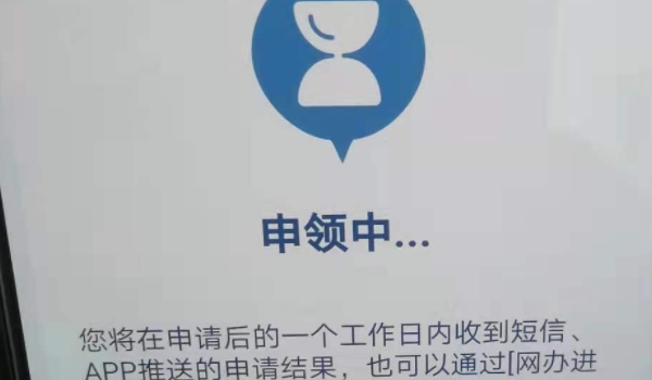 申领电子驾驶证需要什么条件(机动车驾驶证丢失在哪里补办)  第2张