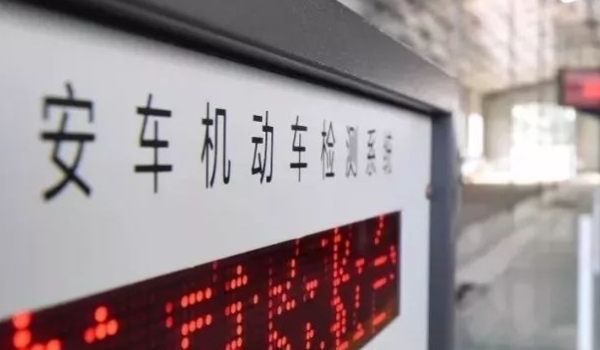 探究一下：私家车几年强制报废(私家车辆的年检时间)  第2张