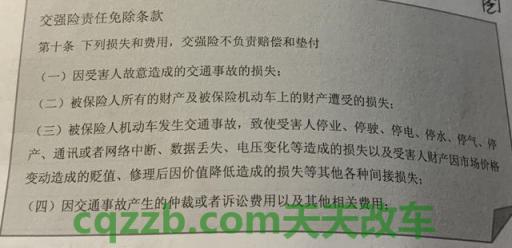 车友：机动车交强险要贴吗_交通问题  第2张