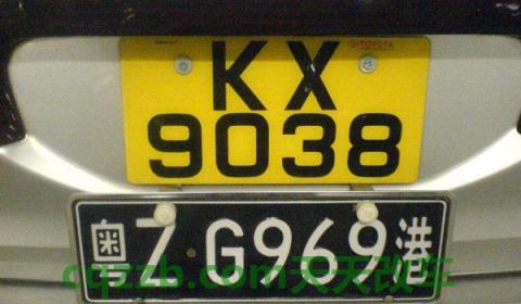 汕尾车牌粤几(粤Z牌照如何办理) 第3张