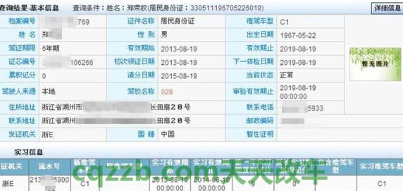 解答：驾照查询_什么是驾照查询